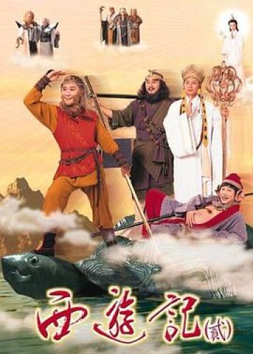 天地争霸美猴王