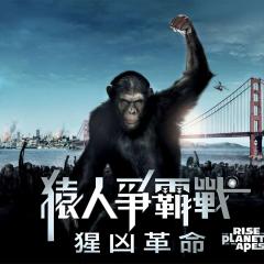 猩球崛起 - kxJrj4qedDOe9KQhUSQf40FOyuZ.jpg