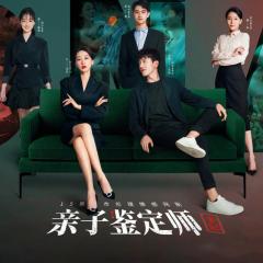 亲子鉴定师手记 - 47gPwyIYoBWkEslA3WnkwUeNCfd.jpg