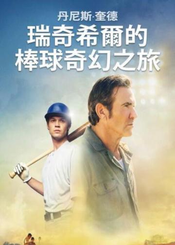 越过山丘