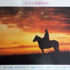 古今大战秦俑情 - p1769733214718245292.jpg