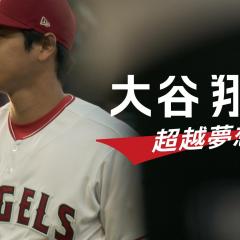 大谷翔平：超越梦想 - 4z35ZwAk55VFBTY8yffJS2uXCTo.jpg