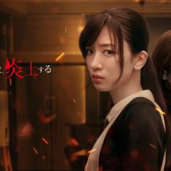 火烧御手洗家 - 3Lpb89QmWbJTWm9aqGeURCqOww0.jpg