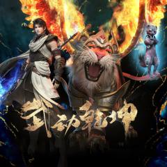 武动乾坤 - epzjYhV4bdMdPR8UJANvecQMZO7.jpg