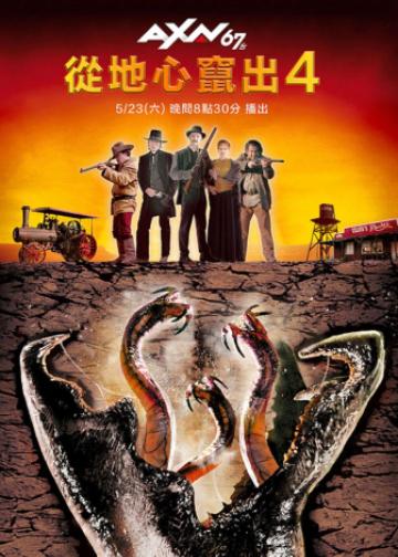 异形魔怪4：传奇开始