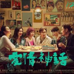 爱情神话 - Aw42FqhjqWqbeq89dzvBa4ac1A1.jpg
