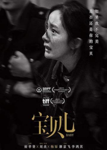 宝贝儿