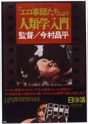 人类学入门
