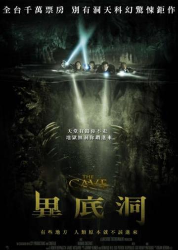 魔窟