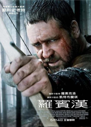 罗宾汉