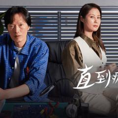 直到疯狂 - sK5dziPIHtRONXQb44UmK1REvct.jpg