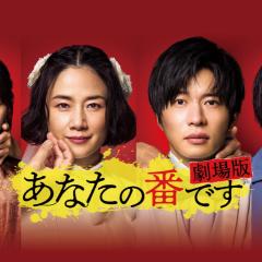 轮到你了 剧场版 - oZlS8rJe97GMrpWDlfi19sPQDqj.jpg