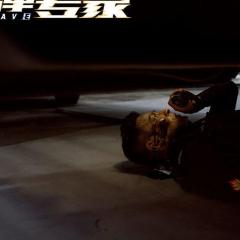 拆弹专家 - 8zGx2RVKr3j0cNoDZpvmWwhTL9m.jpg