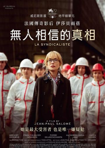 工会成员