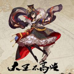大王不高兴 - jF43yUtNhSVBg5TQfq9itN02xUd.jpg