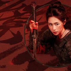木兰：血刃 - 2PsGLajON2ddipcxfXNhDXaigm9.jpg