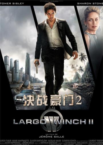 决战豪门2