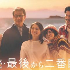 倒数第二次恋爱 - nBqTvfoFNP96Zq1lAXSZpXZTv1b.jpg