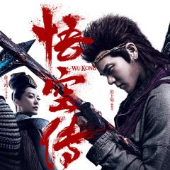 悟空传 - qx1MvFJE1gwxZIzwK9SjUv95Fih.jpg
