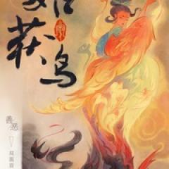 妖怪传 - p176879542518941469.jpg