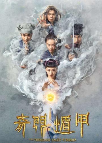 奇门遁甲