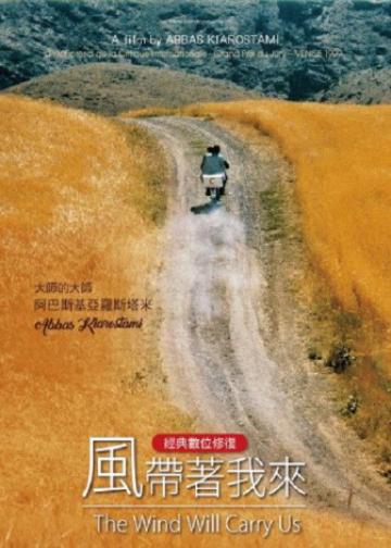 随风而逝