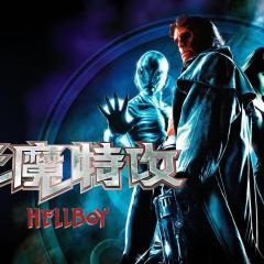 地狱男爵 - 1JUKBYyQnmVQS6fBBGXmmtZ1rxE.jpg