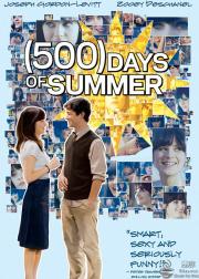 和莎莫的500天