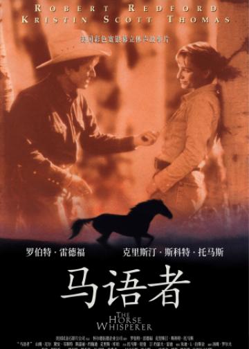 马语者