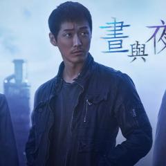 昼与夜 - cTGkIxO1ILV8ebqC0Yf8ANm9frm.jpg