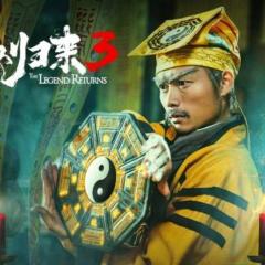九叔归来3：魁蛊婴 - reDYBbbF06htchhbuwkLSWbX0N7.jpg