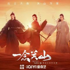 一念关山 - dgT6mdNNmFRuMa2ZqNOcn5CN6et.jpg