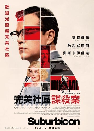 迷镇凶案