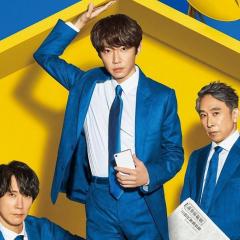 和田家的男人们 - I71RKxTovc0Pw2mYXjYOzW3dAT.jpg