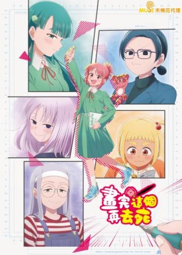 描绘直至生命尽头