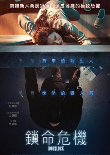 门锁