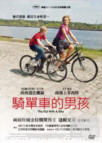 单车少年