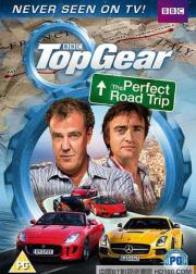 Top Gear:完美的公路旅行