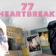 原谅他77次 - h0WqqdsJGtVCV8L9RgNtMmfW8Ah.jpg