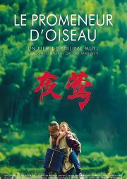 夜莺