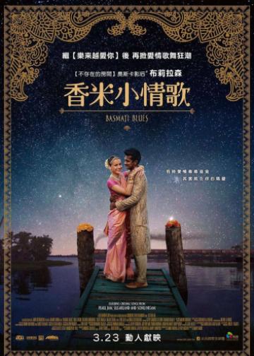 天竺蓝调