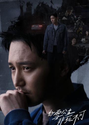 白雪公主必须死