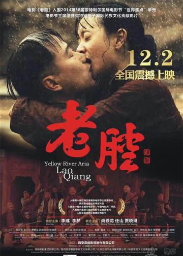 老腔