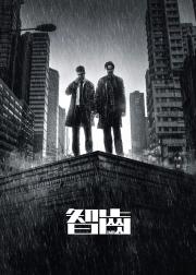 智齿