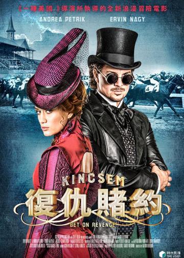 金克森姆