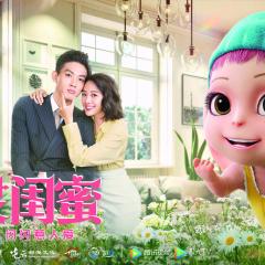 精灵闺蜜 - aPDM1NN1BYHmaDUPAGrwXgKbz4d.jpg