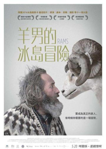 公羊