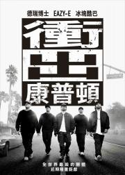 冲出康普顿