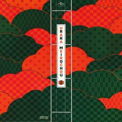 URARA迷路帖 - 2b2QK6pvaX0ulZAh039wyhiYvhg.jpg