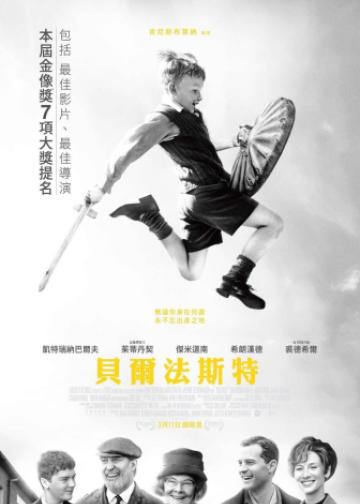 贝尔法斯特